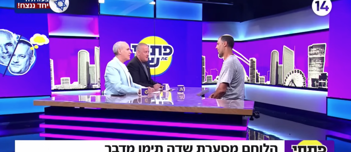 Meir Ben-Shitrit, right, appearing on Channel 14's “Fathi and Shai” show on August 26, 2024. (Photo: Screenshot)